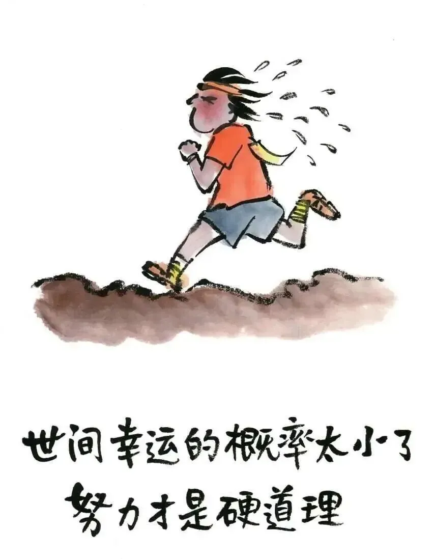 适合中考学生看的小林漫画 第2张