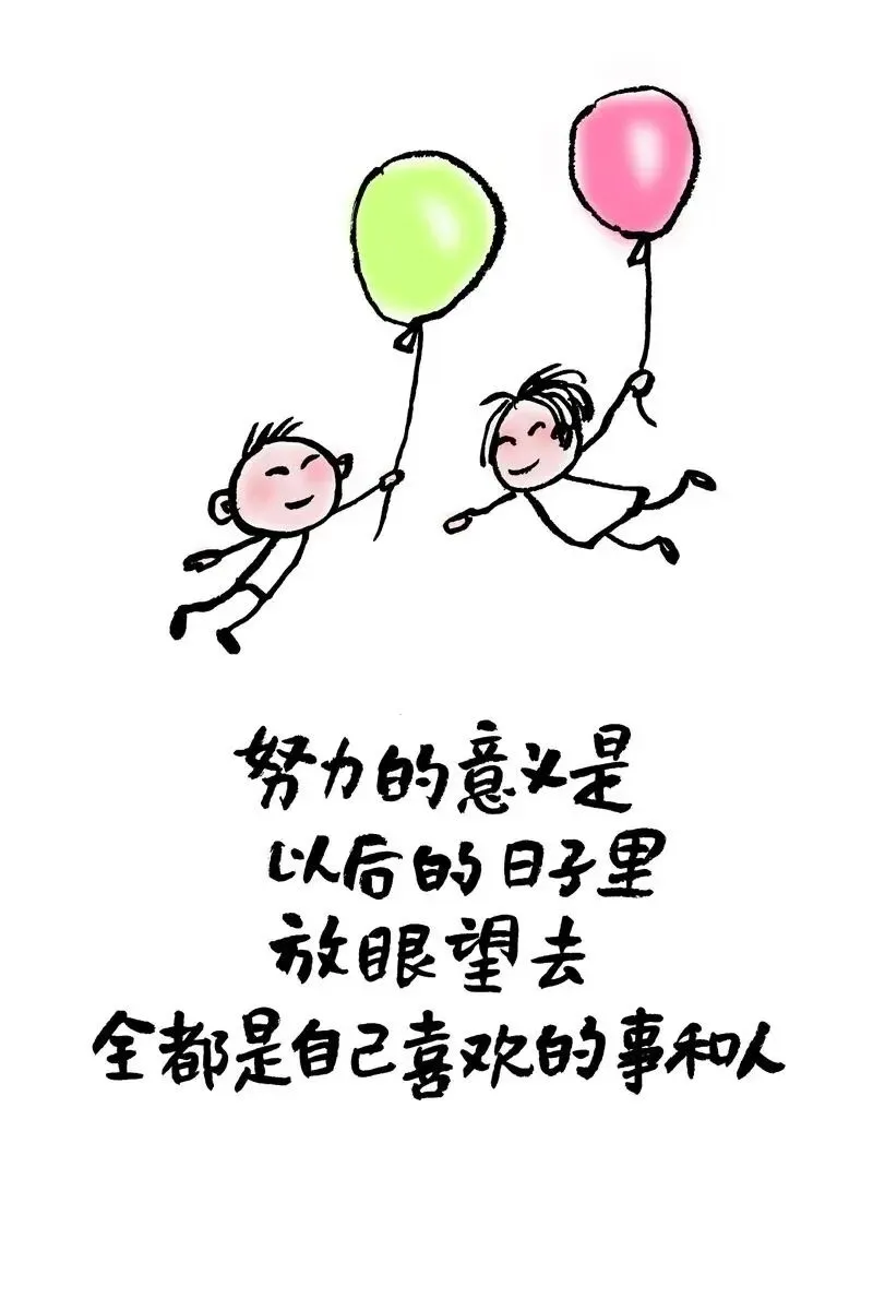 适合中考学生看的小林漫画 第5张