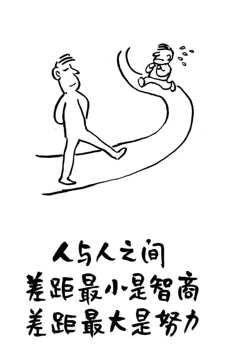 适合中考学生看的小林漫画 第7张