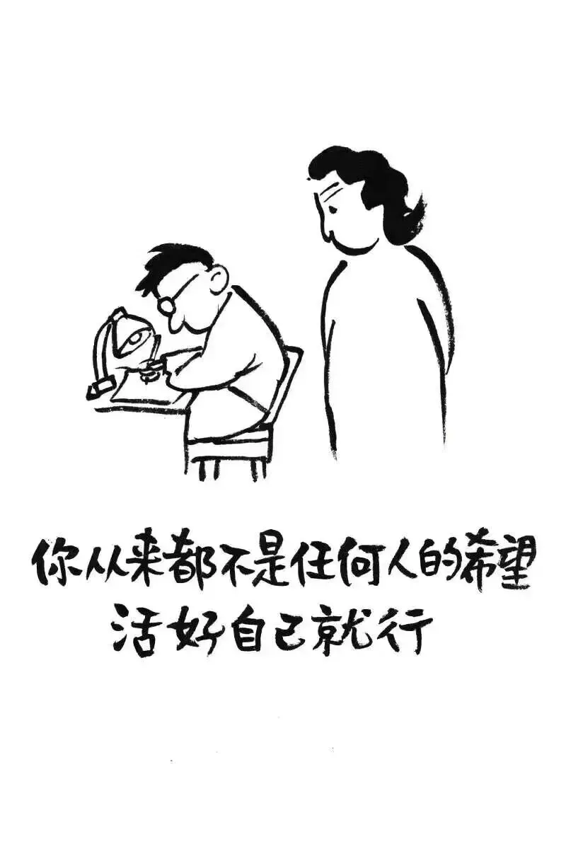 适合中考学生看的小林漫画 第9张