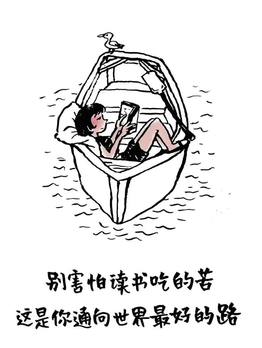 适合中考学生看的小林漫画 第10张