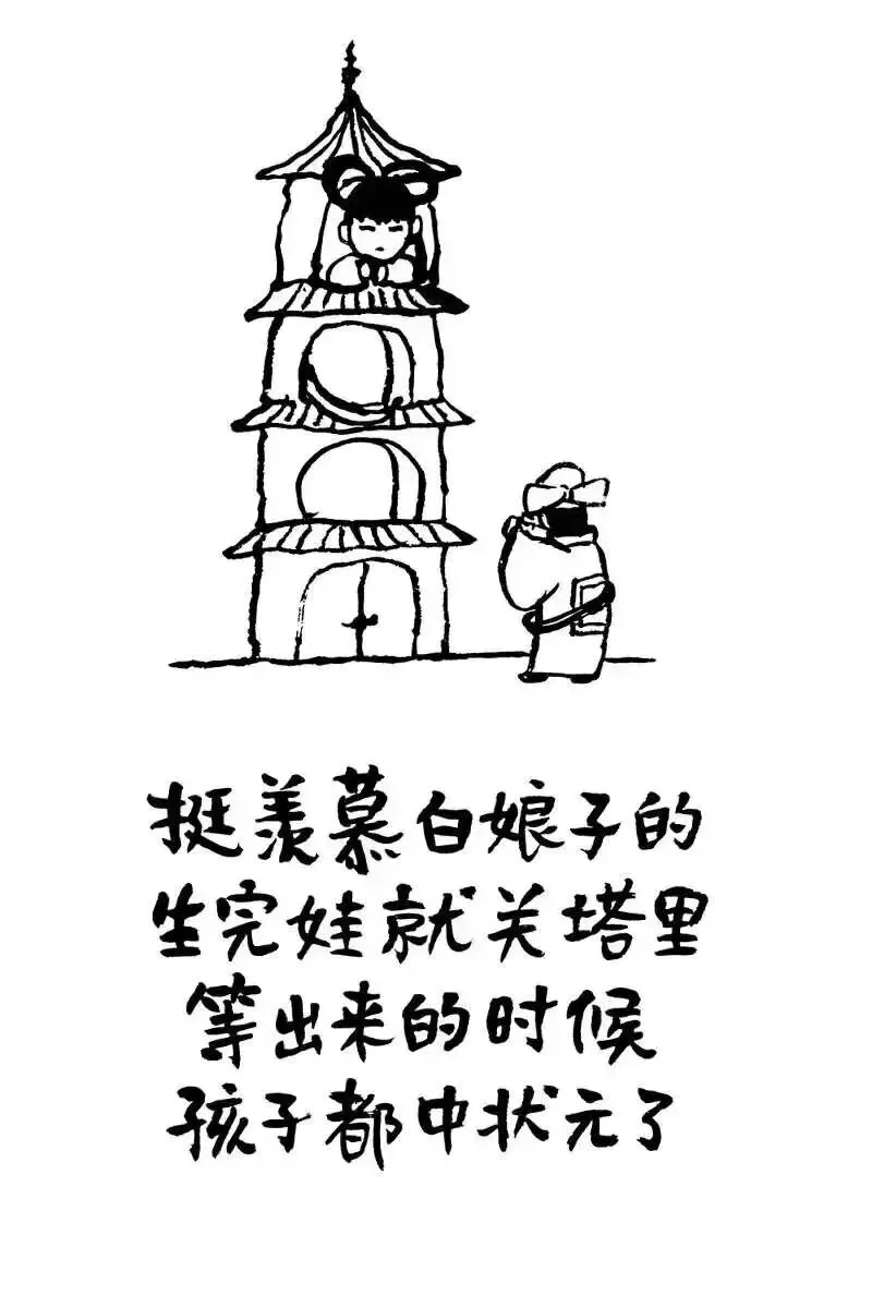 适合中考学生看的小林漫画 第11张