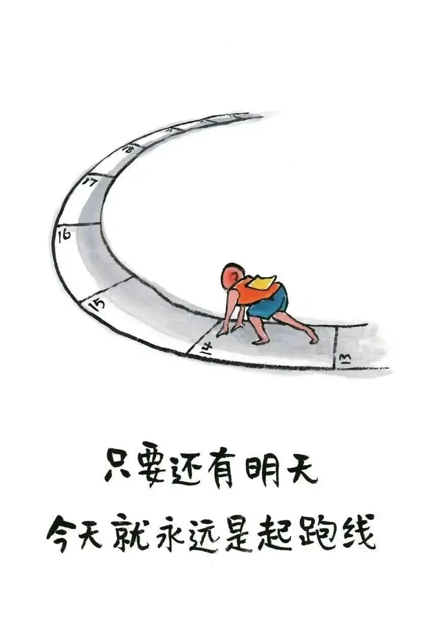 适合中考学生看的小林漫画 第12张