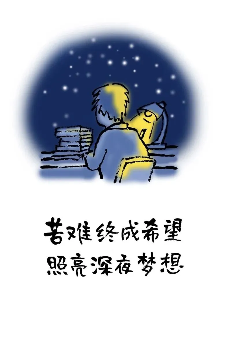 适合中考学生看的小林漫画 第13张