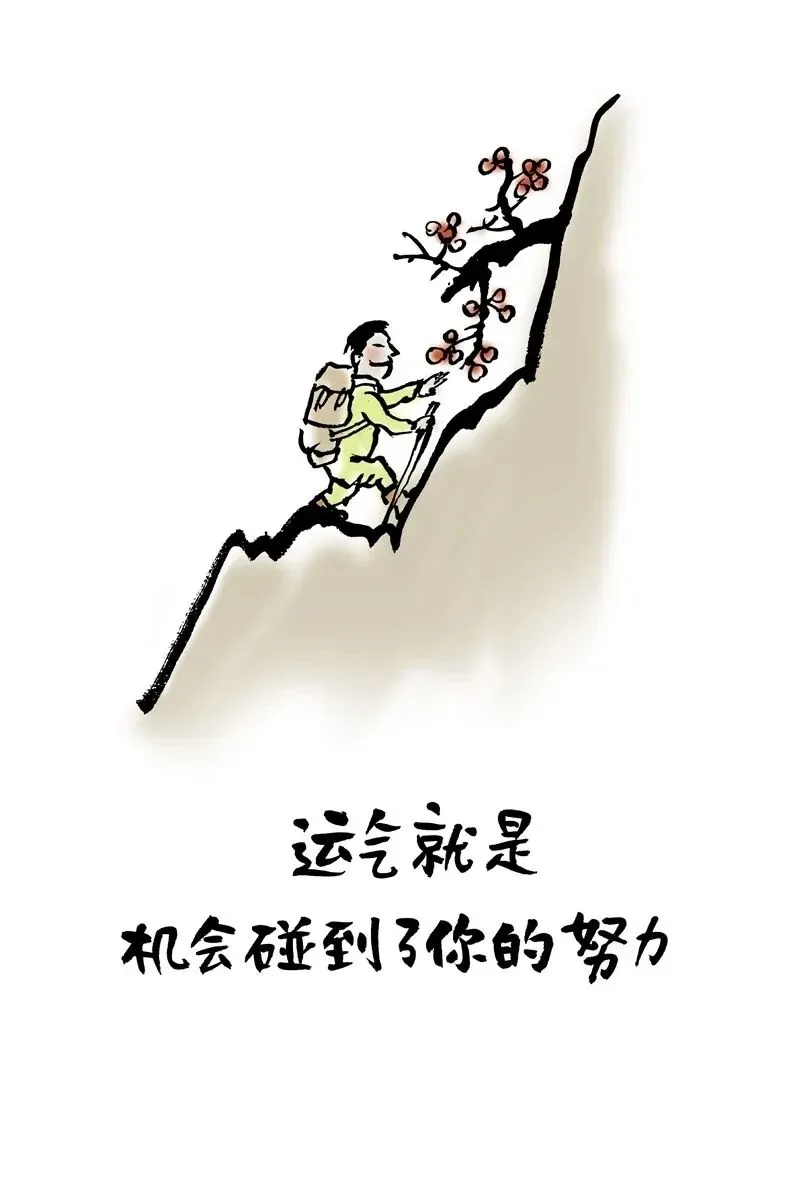 适合中考学生看的小林漫画 第14张