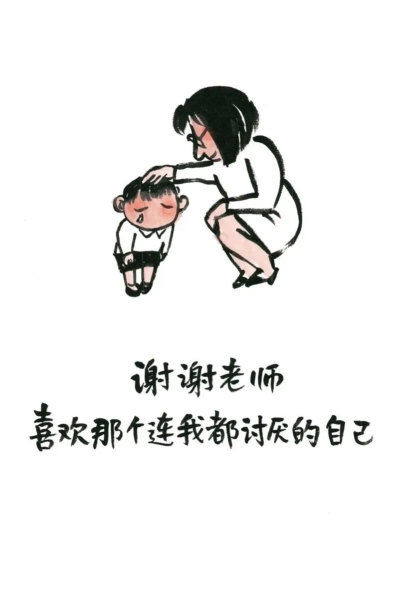 适合中考学生看的小林漫画 第15张