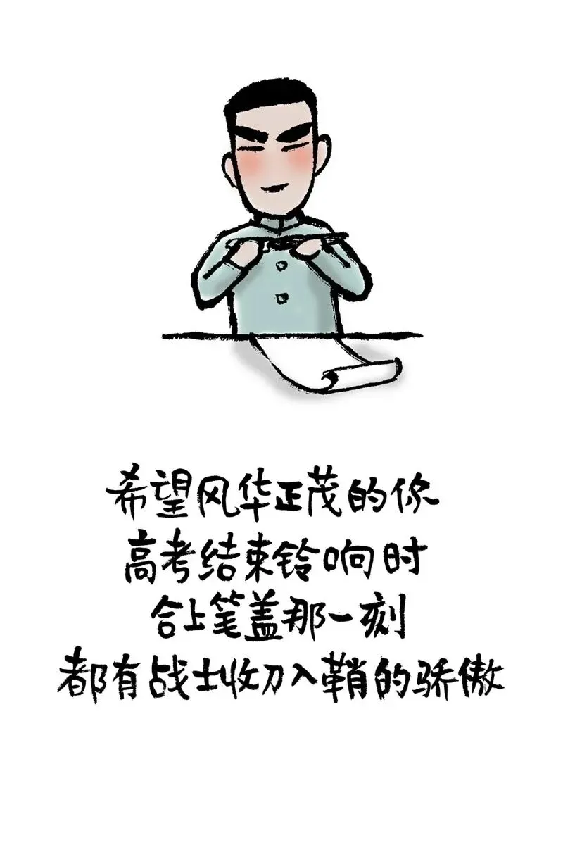 适合中考学生看的小林漫画 第17张