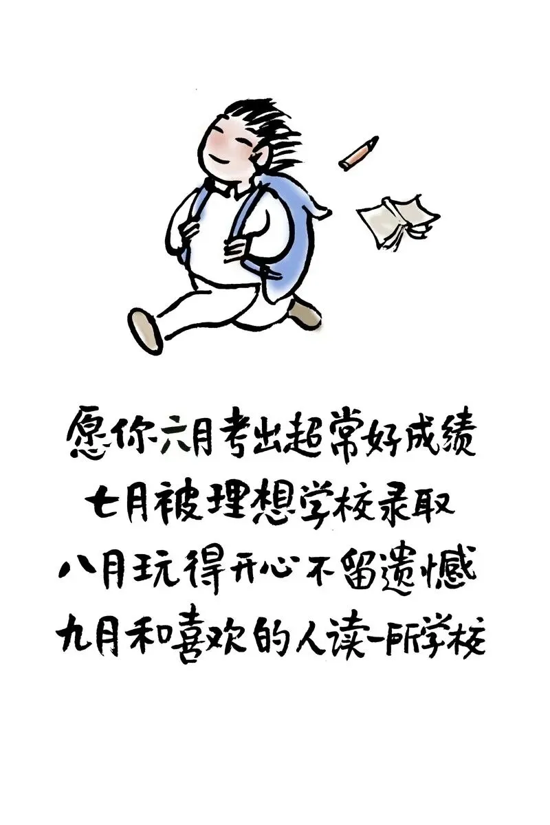 适合中考学生看的小林漫画 第18张