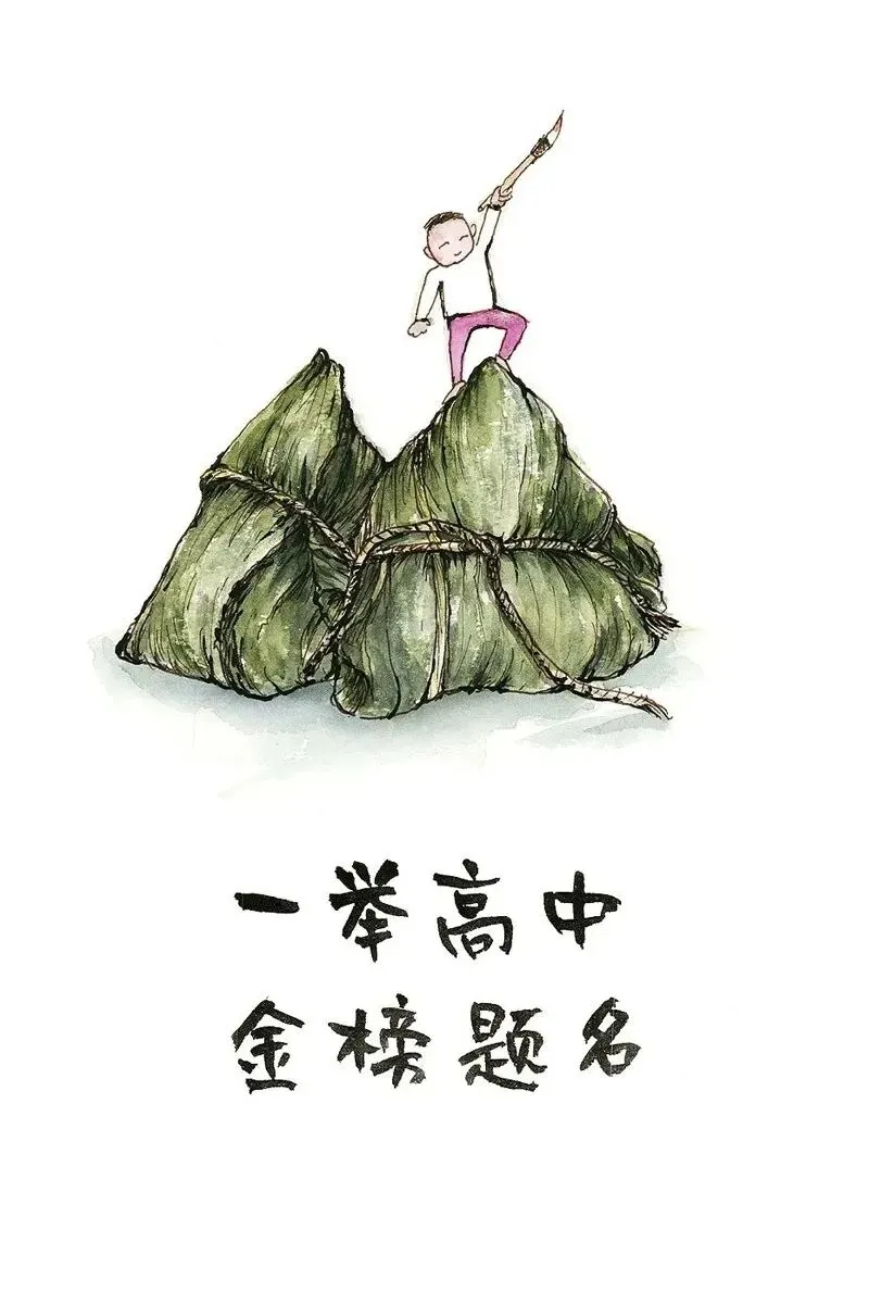 适合中考学生看的小林漫画 第19张