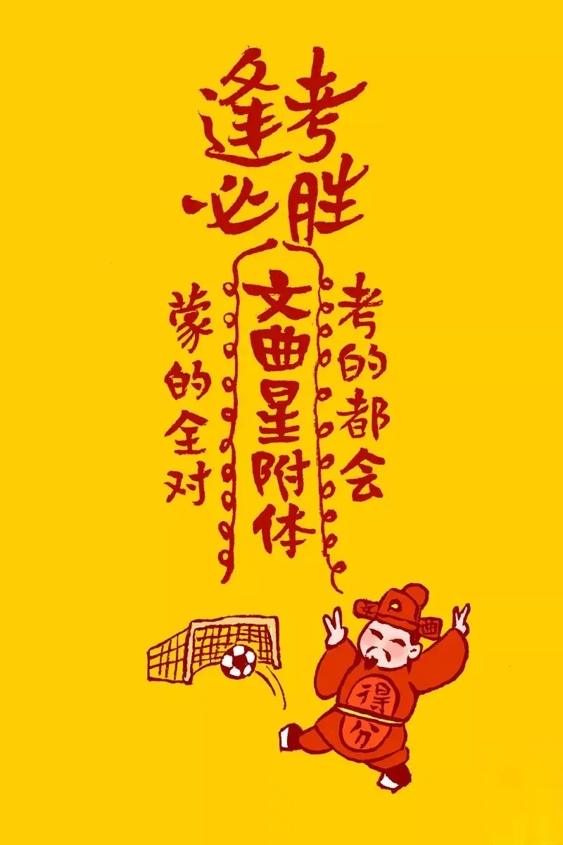 适合中考学生看的小林漫画 第21张