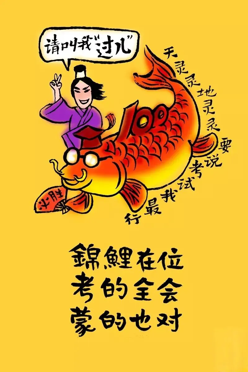 适合中考学生看的小林漫画 第22张