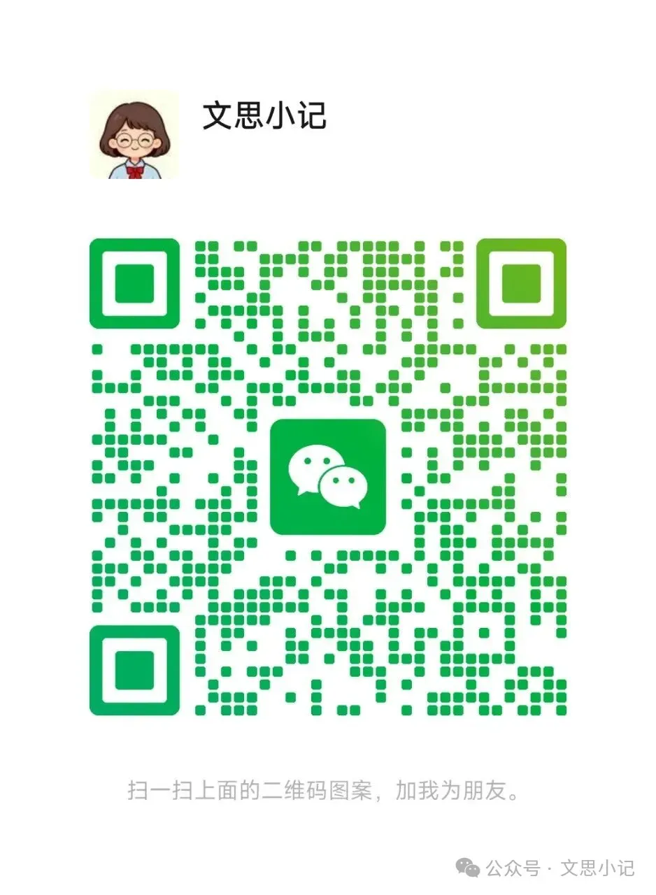 2026年中考语文专题精练:写作题 第3张 2026年中考语文专题精练:写作题 第3张