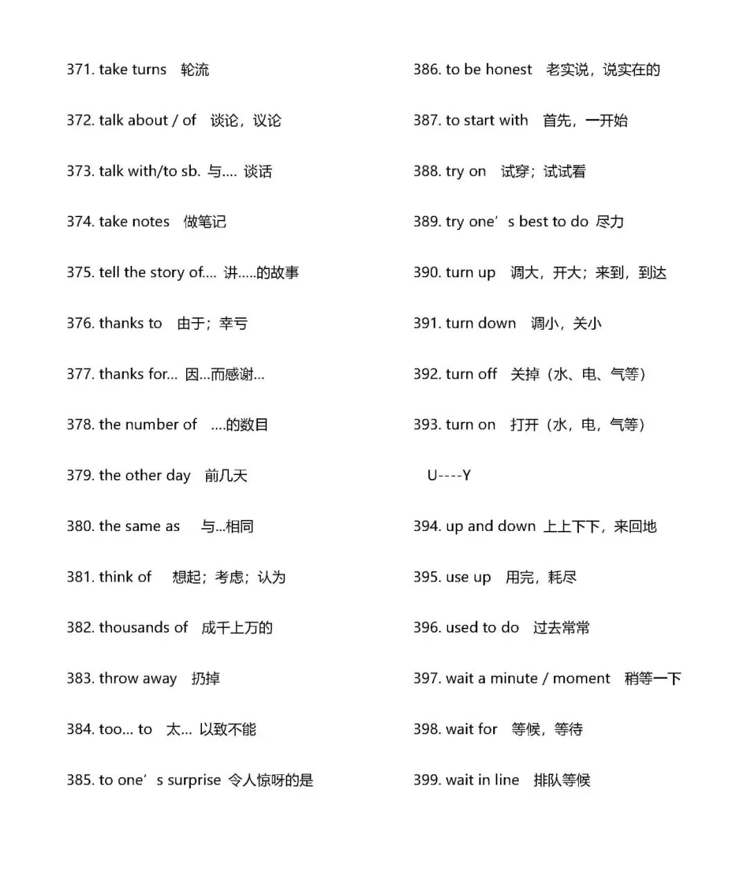 中考英语400个常用短语归纳总结 第14张