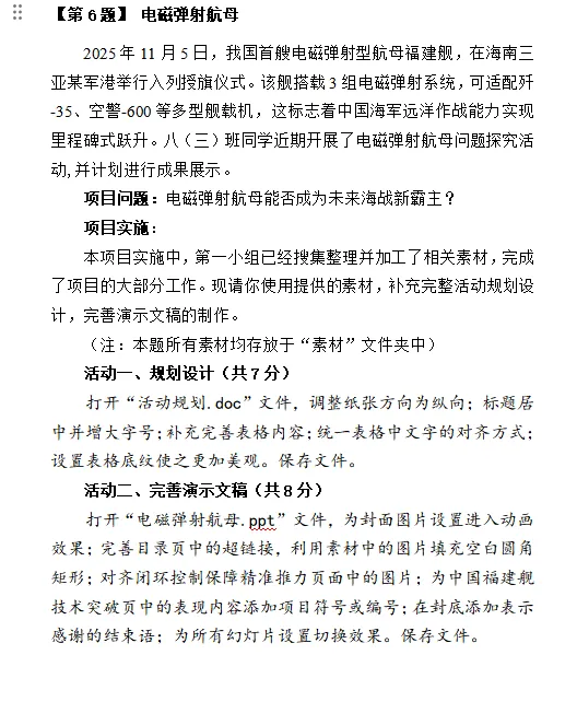 【备战中考】山西省招生考试管理中心关于公布2026年初中学业平考试信息科技和生物学实验操作科目复习题的通知 第20张