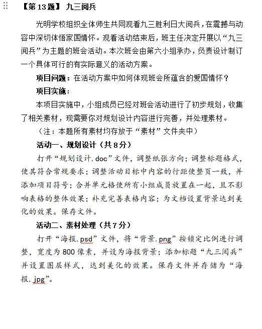 【备战中考】山西省招生考试管理中心关于公布2026年初中学业平考试信息科技和生物学实验操作科目复习题的通知 第27张