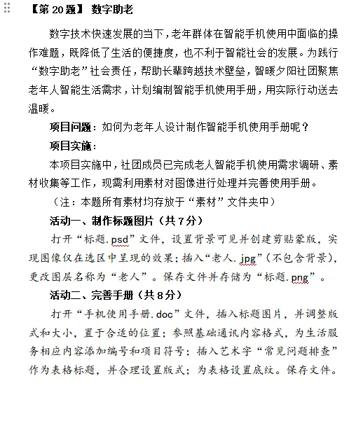 【备战中考】山西省招生考试管理中心关于公布2026年初中学业平考试信息科技和生物学实验操作科目复习题的通知 第34张
