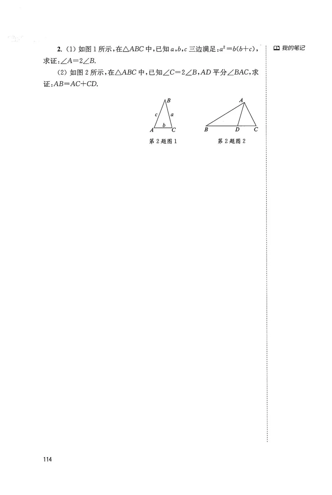 中考几何辅助线18招(14) 第9张