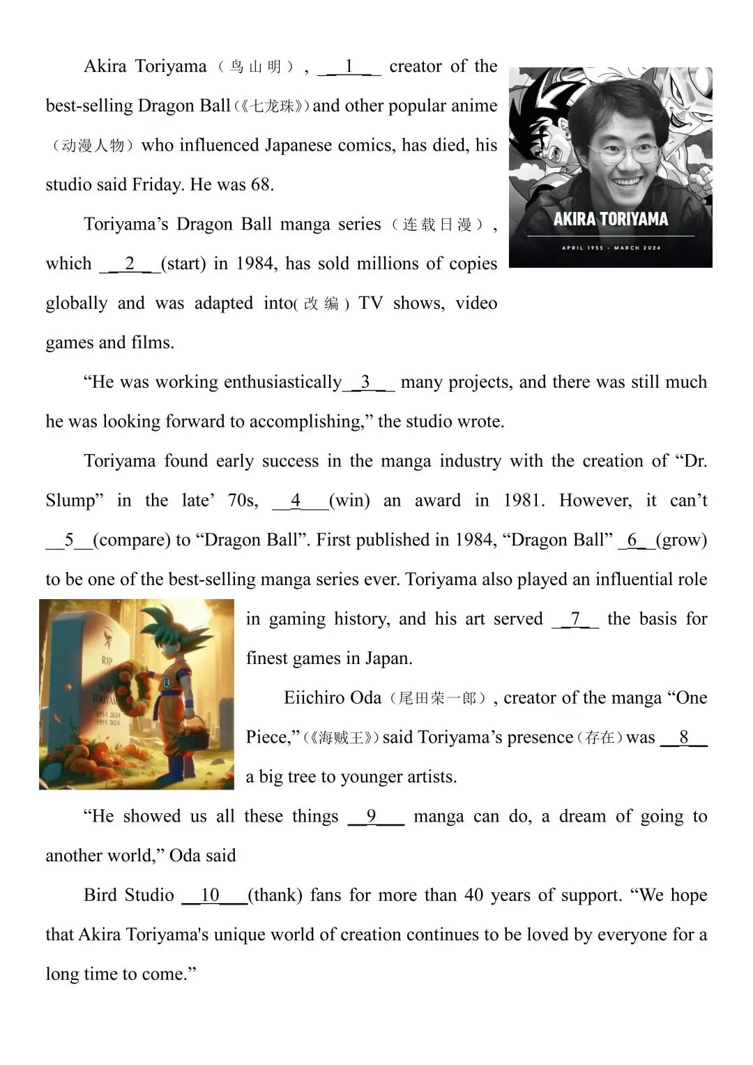 中考英语语法填空:《鸟山明》 第1张