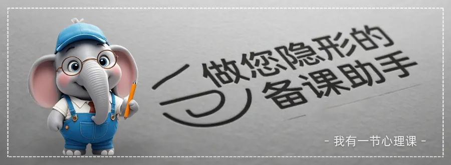 九年级开学第一课——中考带上你的好运气(课件+教案+素材) 第1张