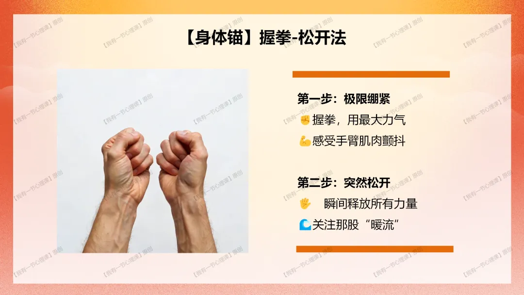 九年级开学第一课——中考带上你的好运气(课件+教案+素材) 第14张