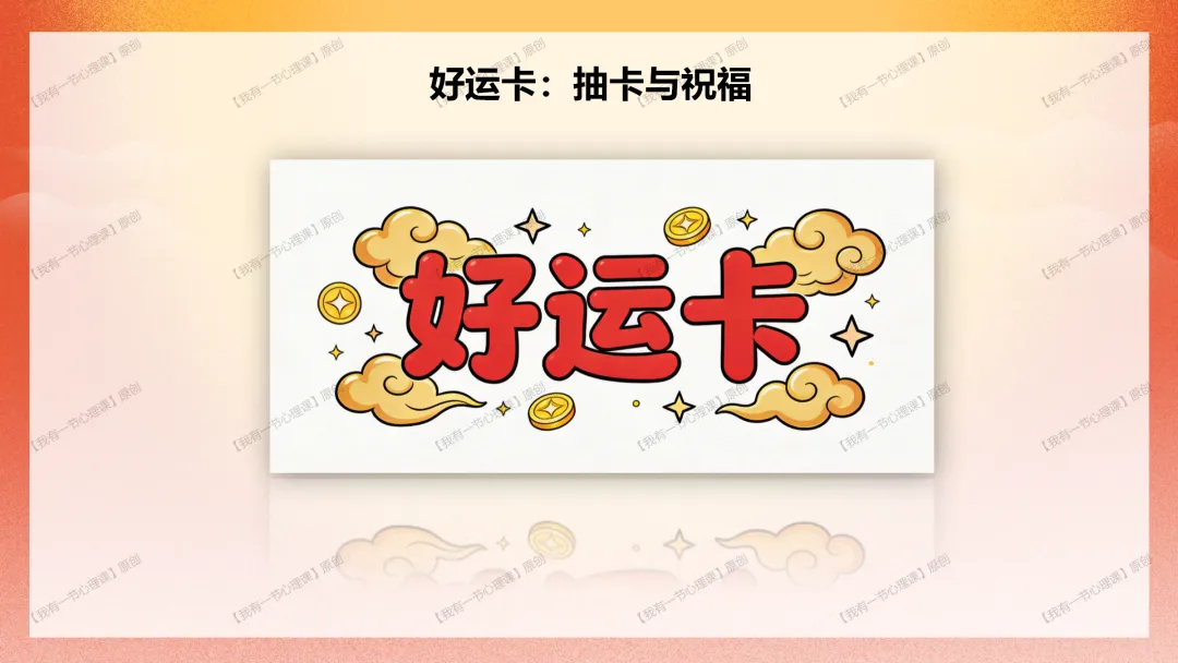 九年级开学第一课——中考带上你的好运气(课件+教案+素材) 第16张