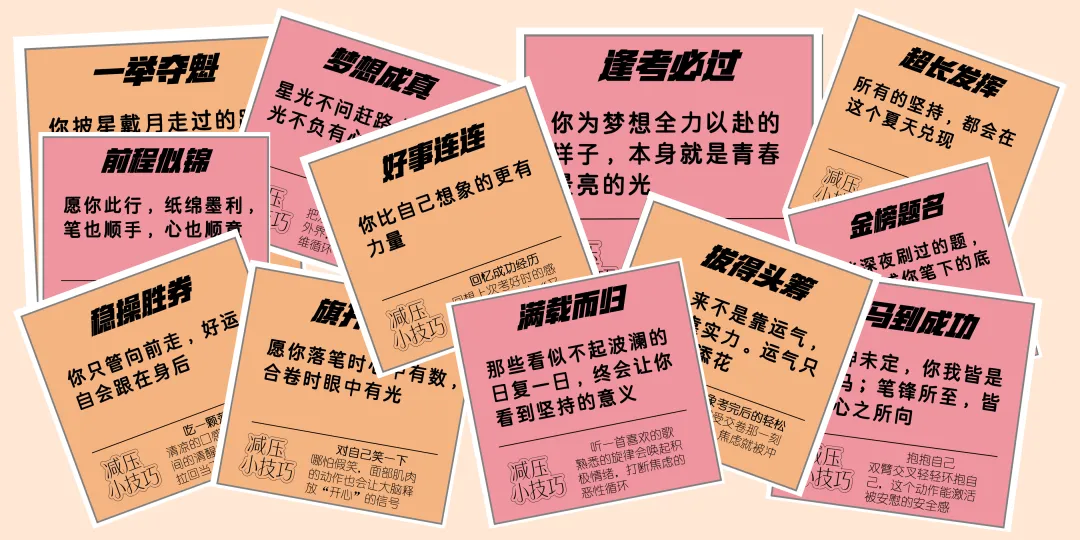 九年级开学第一课——中考带上你的好运气(课件+教案+素材) 第17张