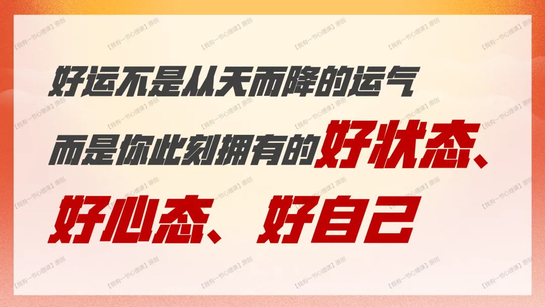 九年级开学第一课——中考带上你的好运气(课件+教案+素材) 第18张