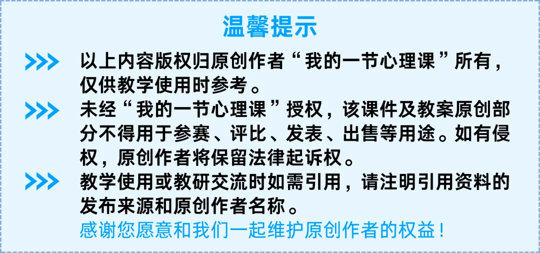 九年级开学第一课——中考带上你的好运气(课件+教案+素材) 第22张