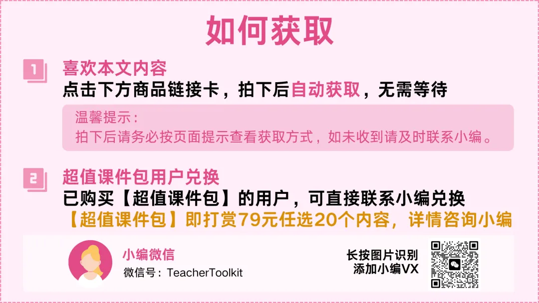 九年级开学第一课——中考带上你的好运气(课件+教案+素材) 第23张