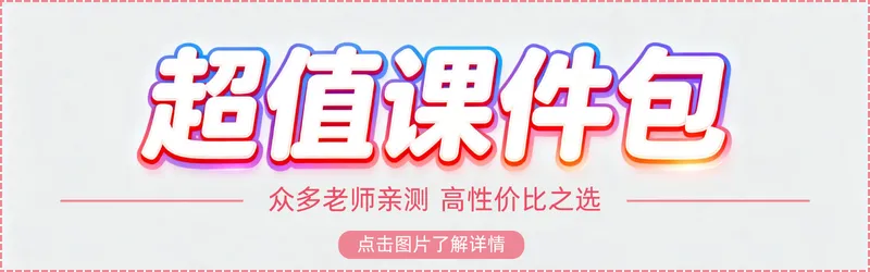 九年级开学第一课——中考带上你的好运气(课件+教案+素材) 第24张