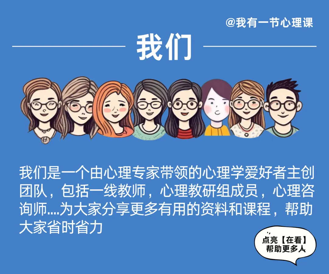 九年级开学第一课——中考带上你的好运气(课件+教案+素材) 第27张