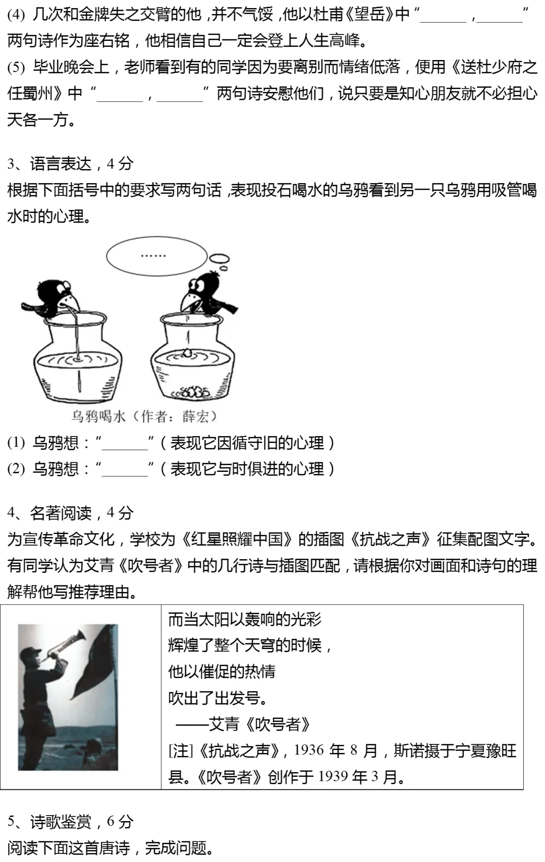 2025年江苏省苏州市中考语文试卷有答案 第2张