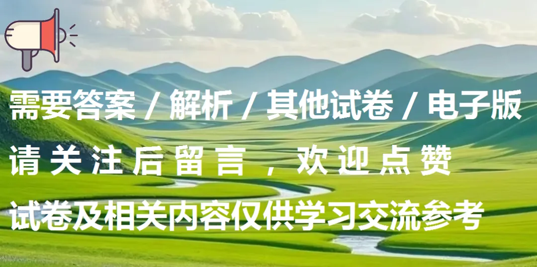 2025年江苏省扬州市中考物理试卷有答案 第12张