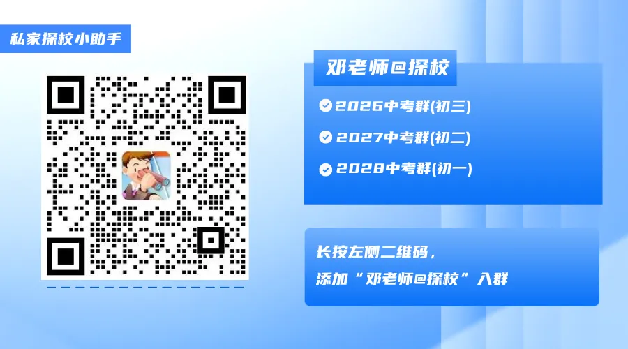 一文读懂 | 2026中考,你离广州市耀华学校有多远? 第2张 一文读懂 | 2026中考,你离广州市耀华学校有多远? 第2张