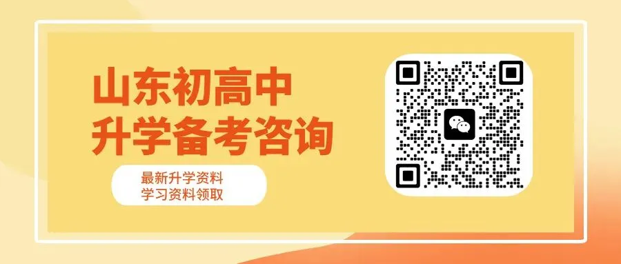 一文看懂济南中考报名方式 初三家长必看! 第1张 一文看懂济南中考报名方式 初三家长必看! 第1张