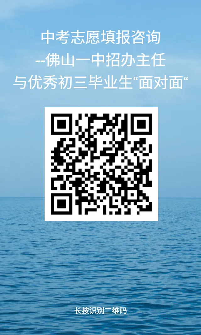 中考志愿填报咨询|2026年3-5月招办主任为您定制升学规划,欢迎预约! 第7张 中考志愿填报咨询|2026年3-5月招办主任为您定制升学规划,欢迎预约! 第7张