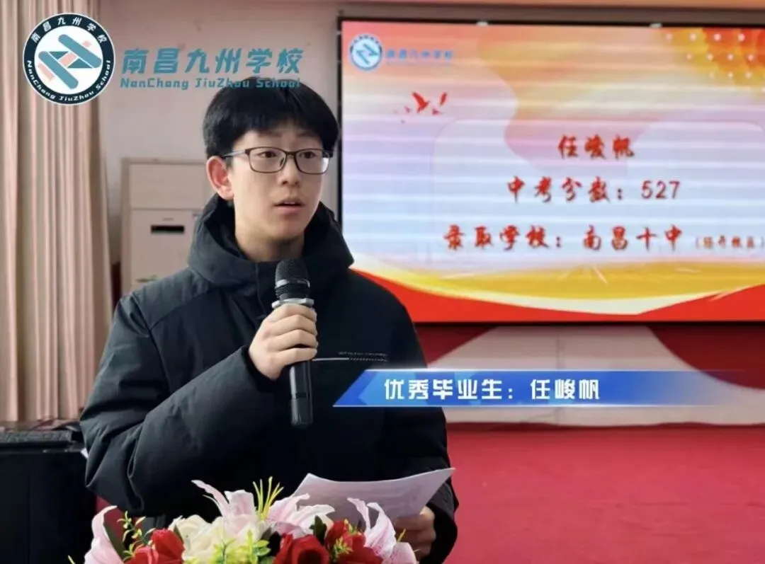 扬鞭策马 圆梦今夏——南昌九州学校中考动员会暨中考百日誓师会 第17张