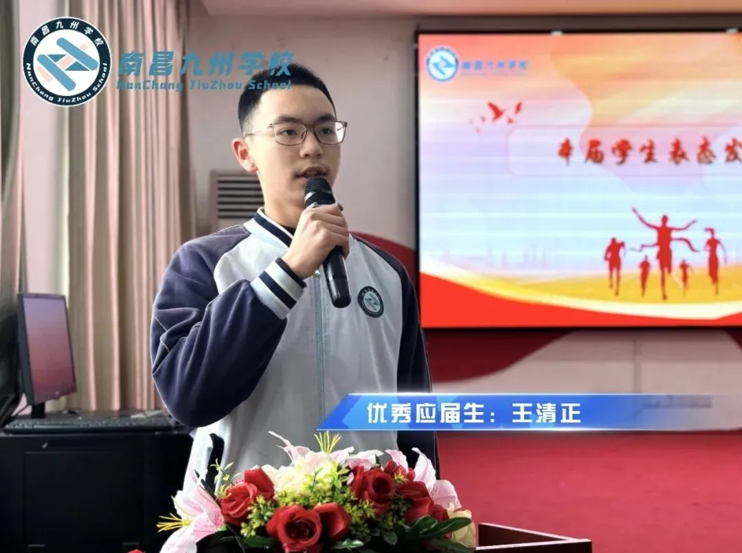 扬鞭策马 圆梦今夏——南昌九州学校中考动员会暨中考百日誓师会 第19张