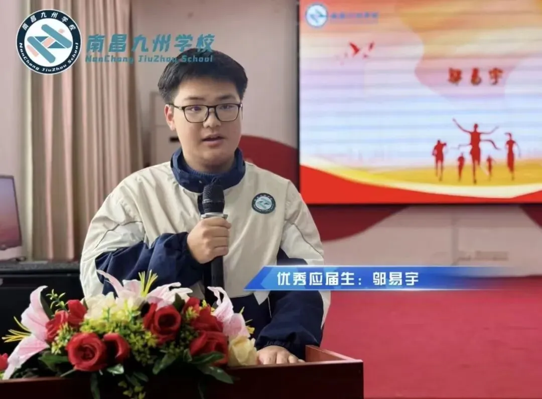 扬鞭策马 圆梦今夏——南昌九州学校中考动员会暨中考百日誓师会 第20张