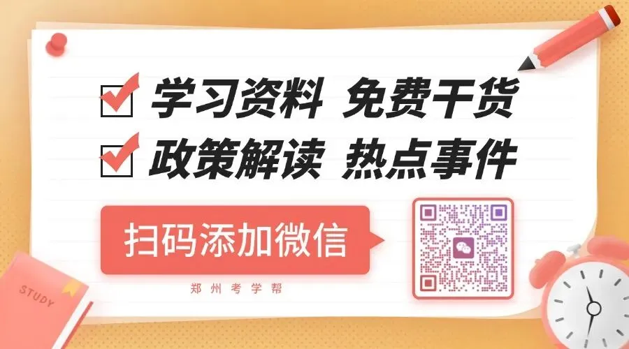 紧急提醒!2026郑州中考一批次报考门槛!学籍户籍不符,直接不能报! 第1张