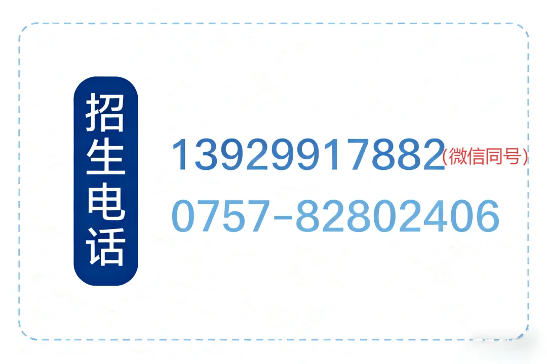 中考志愿填报咨询|2026年3-5月招办主任为您定制升学规划,欢迎预约! 第10张 中考志愿填报咨询|2026年3-5月招办主任为您定制升学规划,欢迎预约! 第10张