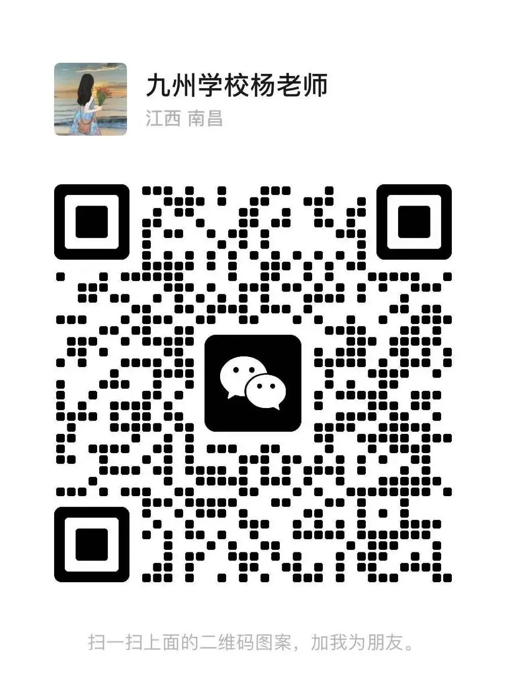 扬鞭策马 圆梦今夏——南昌九州学校中考动员会暨中考百日誓师会 第31张
