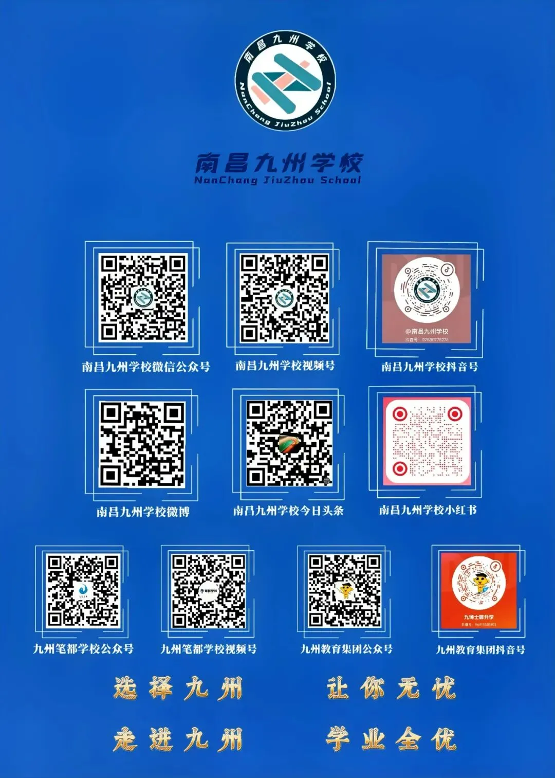 扬鞭策马 圆梦今夏——南昌九州学校中考动员会暨中考百日誓师会 第36张
