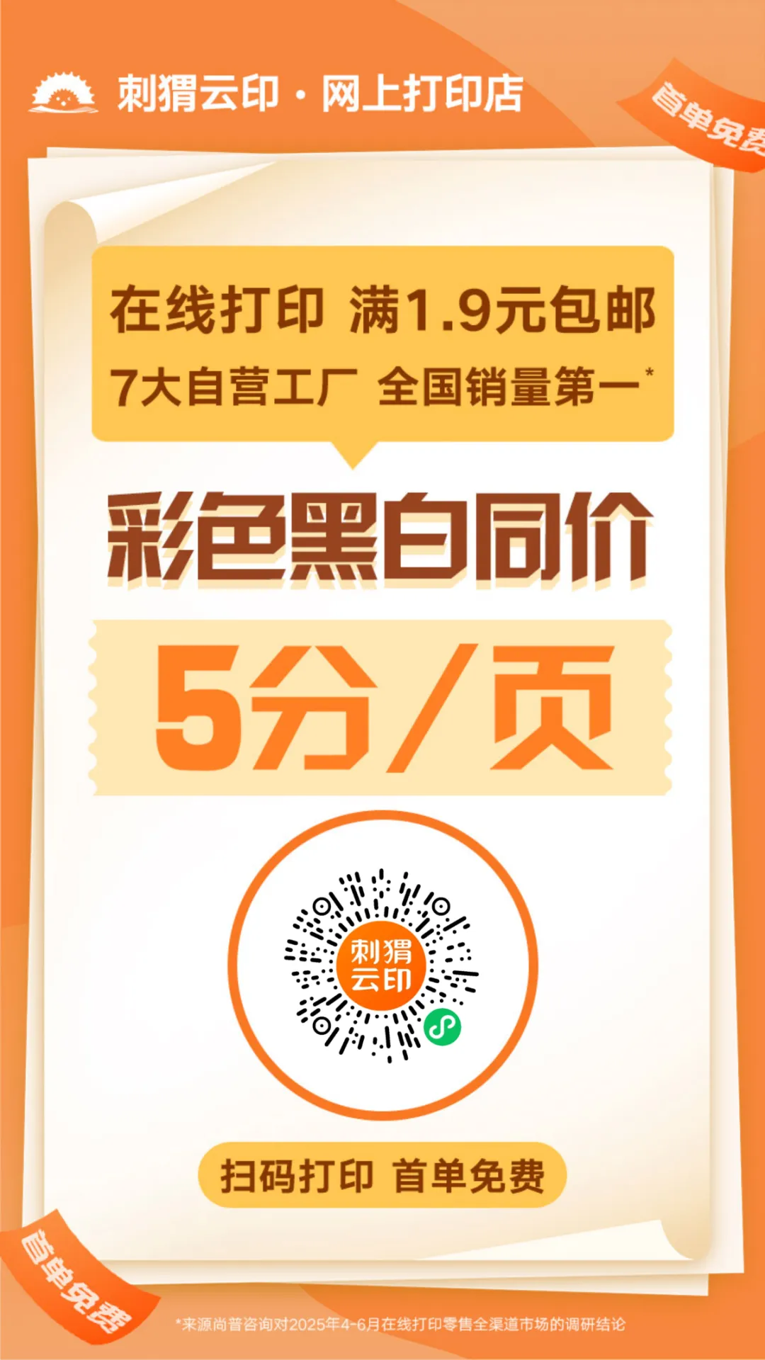 【中考历史】新版人教版中考全初中历史知识点大总结 第4张
