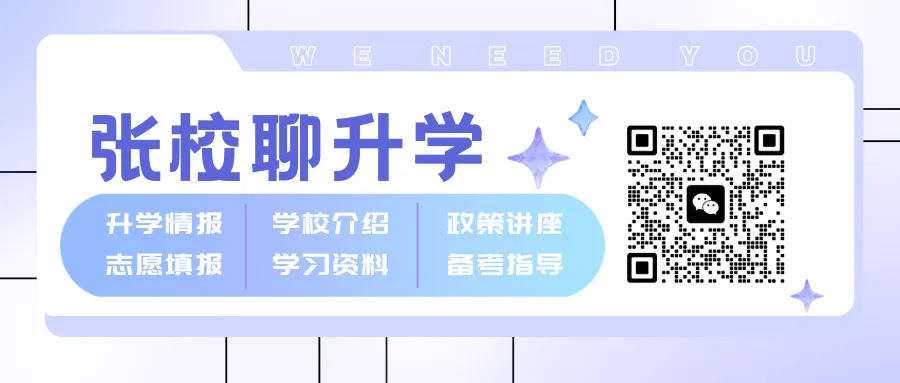 广州家长必看!2026中考3.10报名,这些坑千万别踩 第1张 广州家长必看!2026中考3.10报名,这些坑千万别踩 第1张