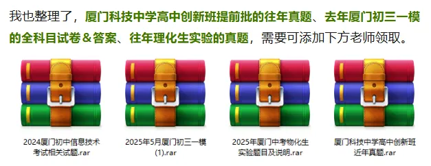来了!厦门2026中考大事记,接下来是... 第2张