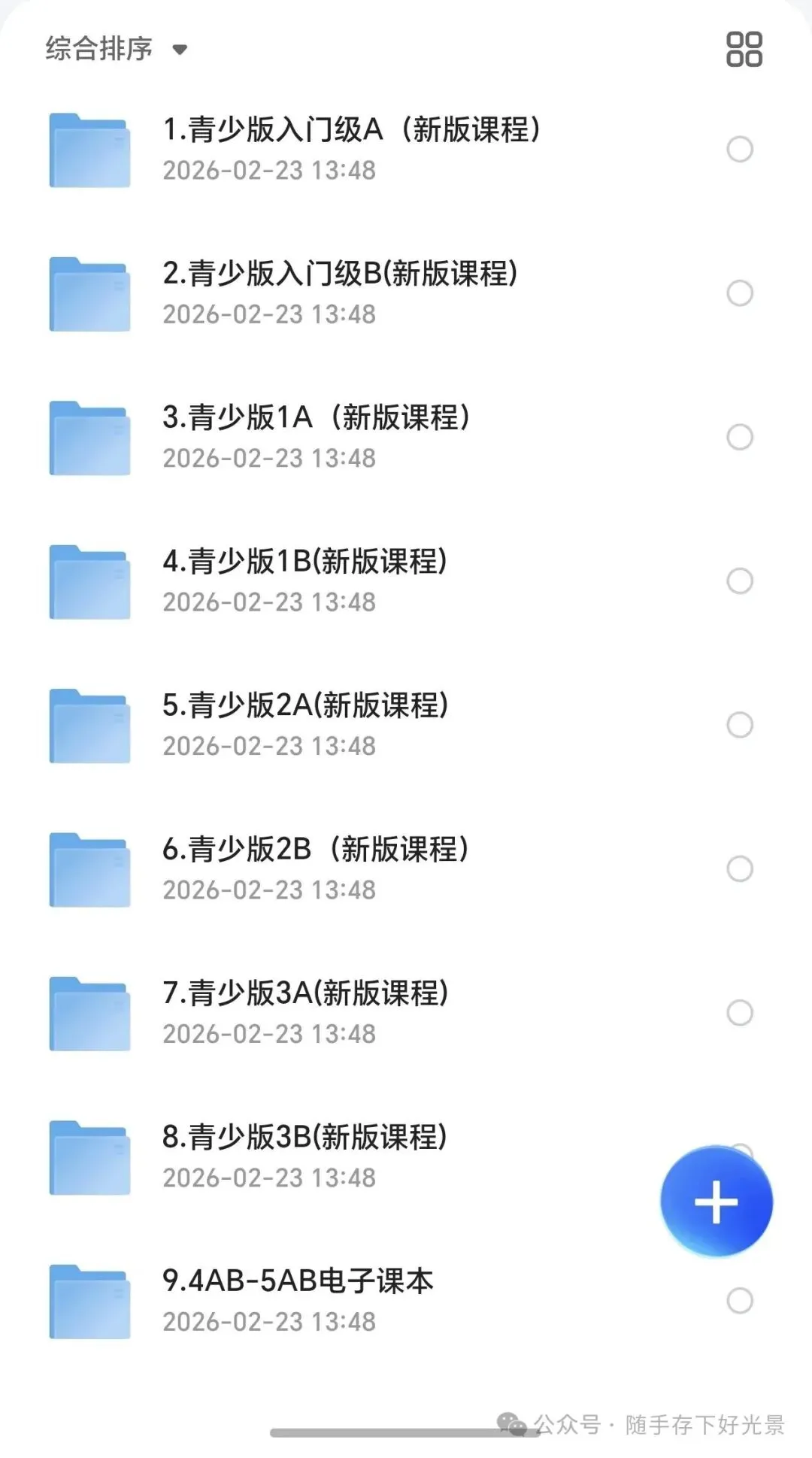 【从入门到中考 新概念青少版全套】夸克网盘资源分享 第1张