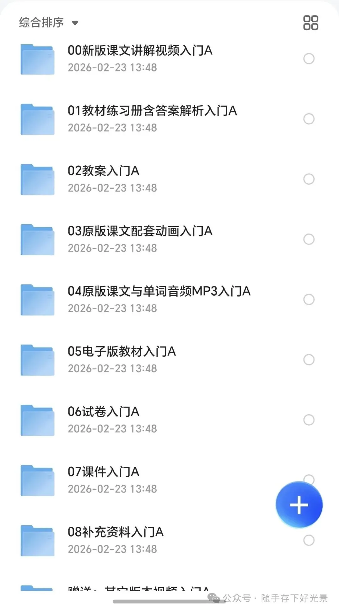 【从入门到中考 新概念青少版全套】夸克网盘资源分享 第2张