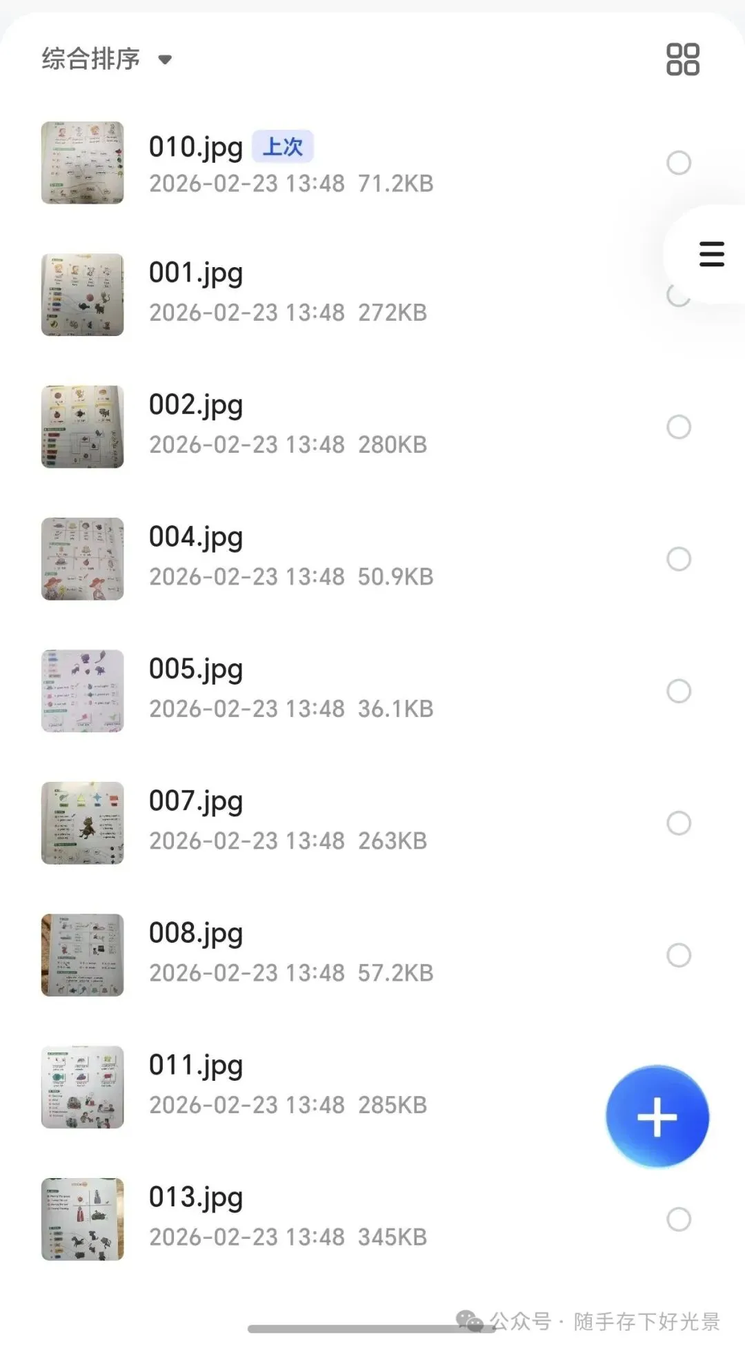 【从入门到中考 新概念青少版全套】夸克网盘资源分享 第3张