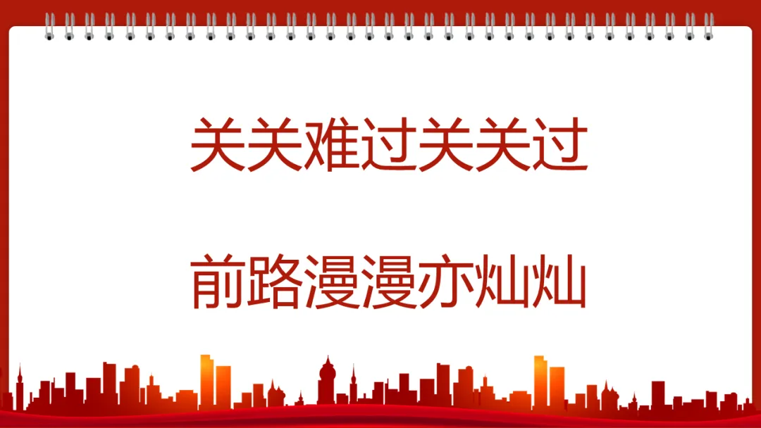 2026春||中考一轮 九上 第一单元《富强与创新》复习课件展示 第31张 2026春||中考一轮 九上 第一单元《富强与创新》复习课件展示 第31张